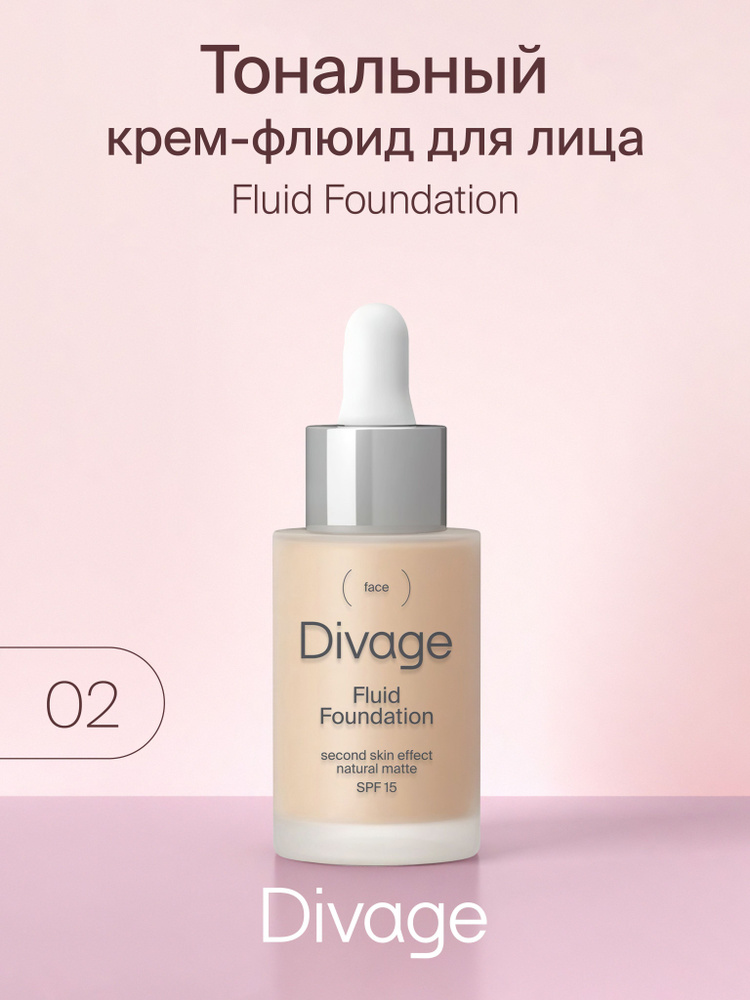 Divage Тональный крем-флюид для лица Fluid Foundation, Тон 02 - купить ...