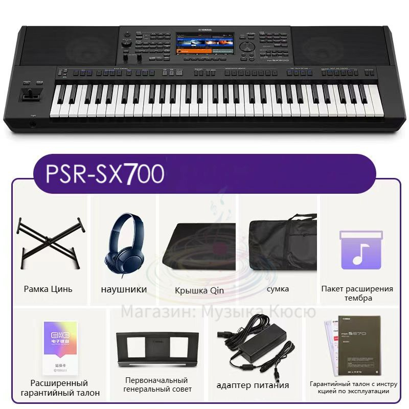 YAMAHA PSR SX700 электронная клавиатура компьютерная рабочая станция ...