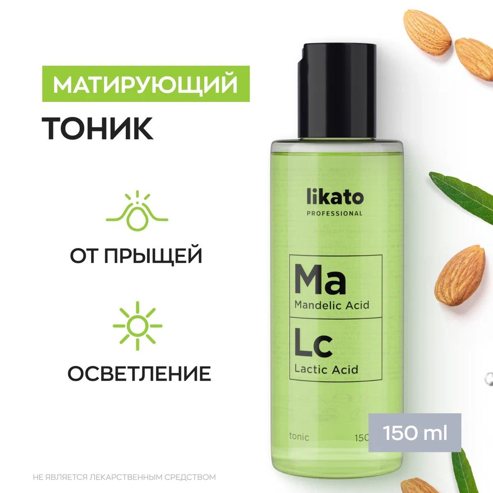Likato Professional Уходовая косметика: тоник с миндальной кислотой Ma ...