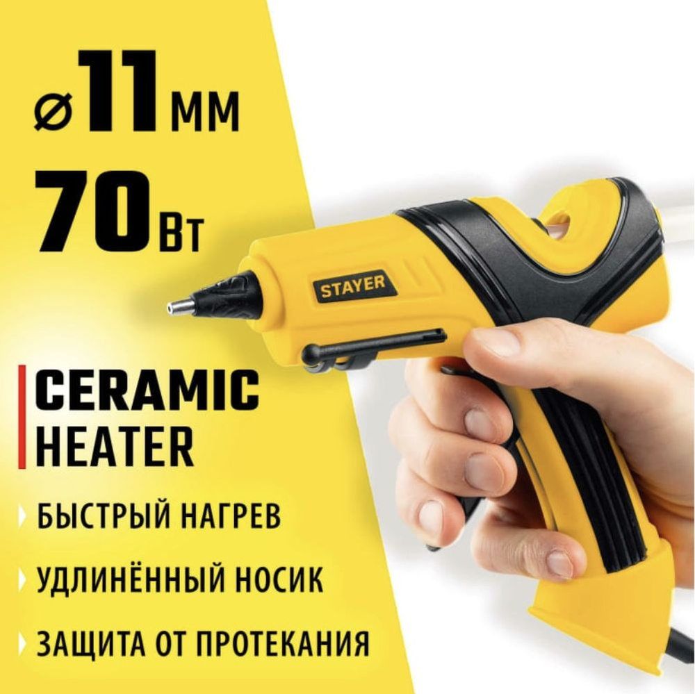 Электрический термоклеевой пистолет STAYER Pro 11 0681-20 #1