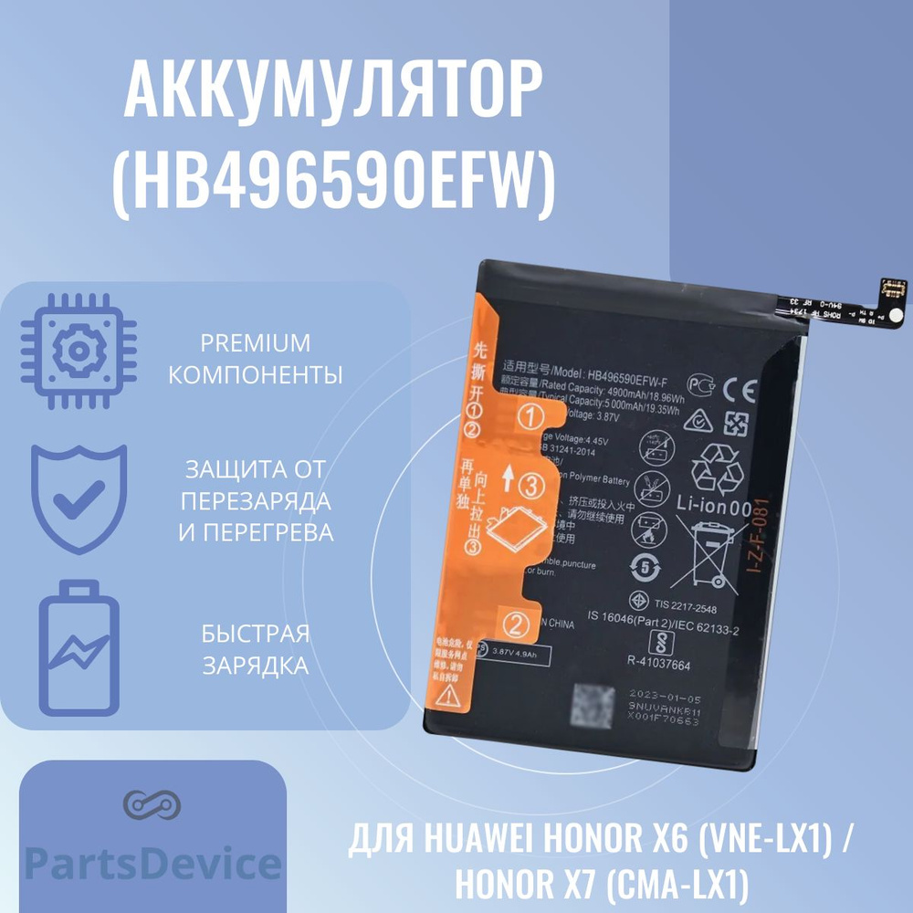 Аккумулятор для Huawei Honor X6 (VNE-LX1) / Honor X7 (CMA-LX1)  (HB496590EFW) - купить с доставкой по выгодным ценам в интернет-магазине  OZON (1261237721)