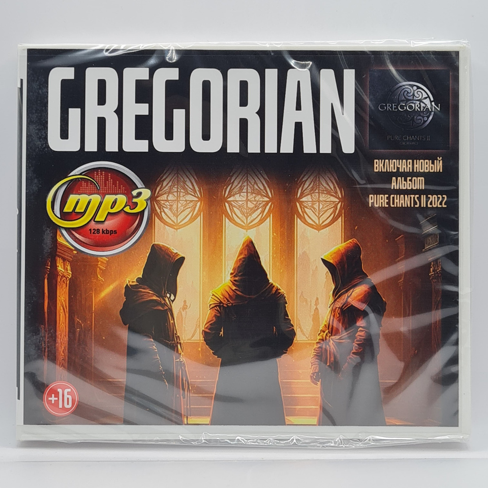 Gregorian диск MP3 #1