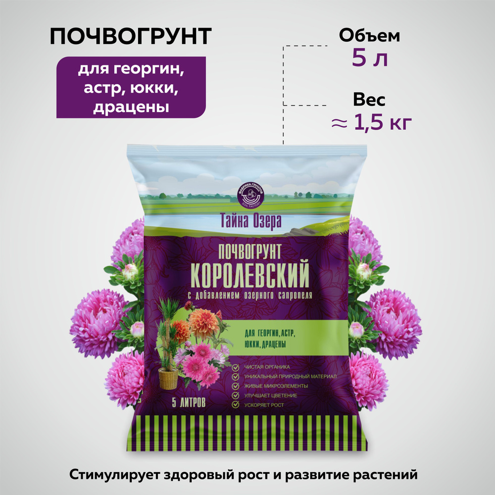 Торф для растений. Грунт для комнатных растений / цветов. Биогумус для ...