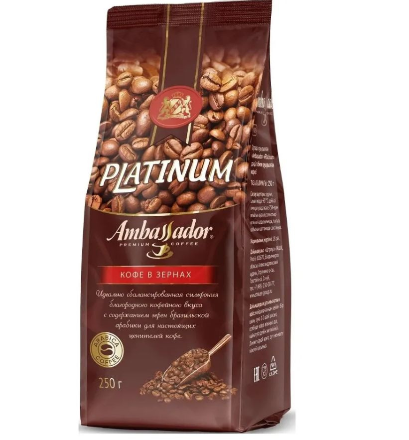 Ambassador Кофе зерновой Platinum, 250 г - купить с доставкой по ...