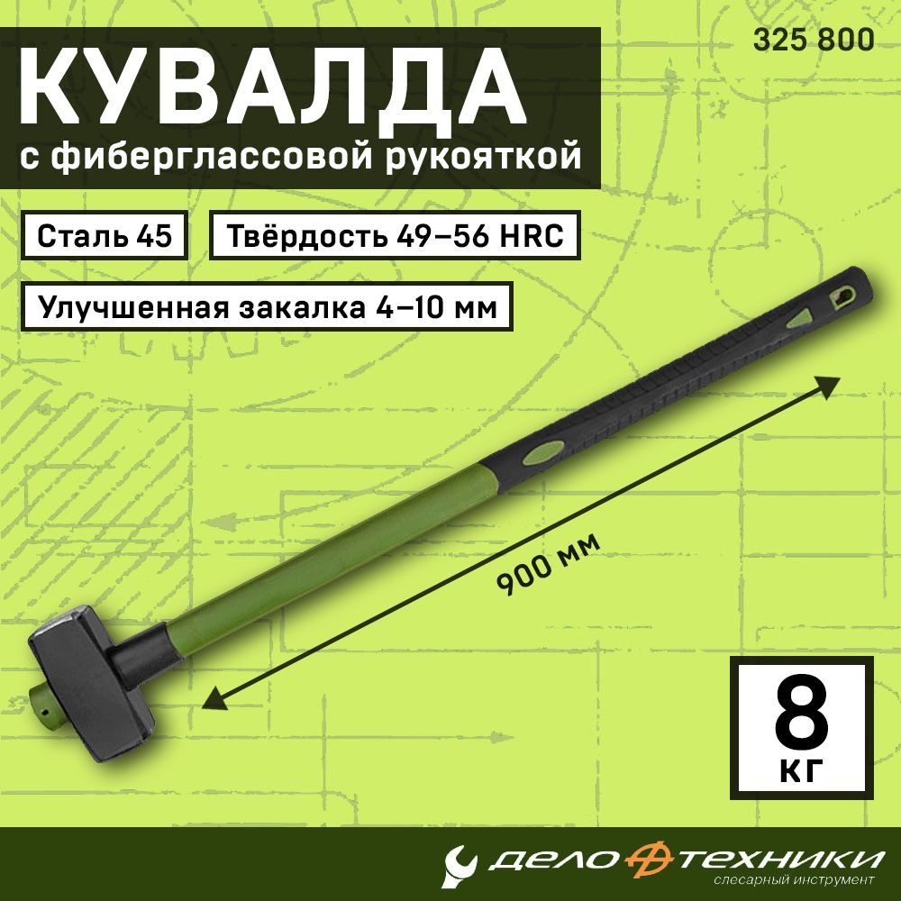 Кувалда Каменщика Дело Техники с фиберглассовой рукояткой - купить по ...