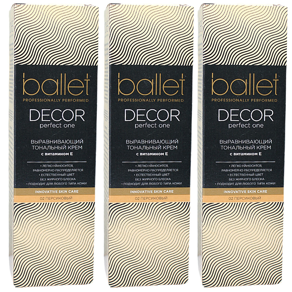 Свобода Крем тональный, тон персиковый 02 с витамином Е "Ballet" DECOR, 40г набор 3 шт  #1