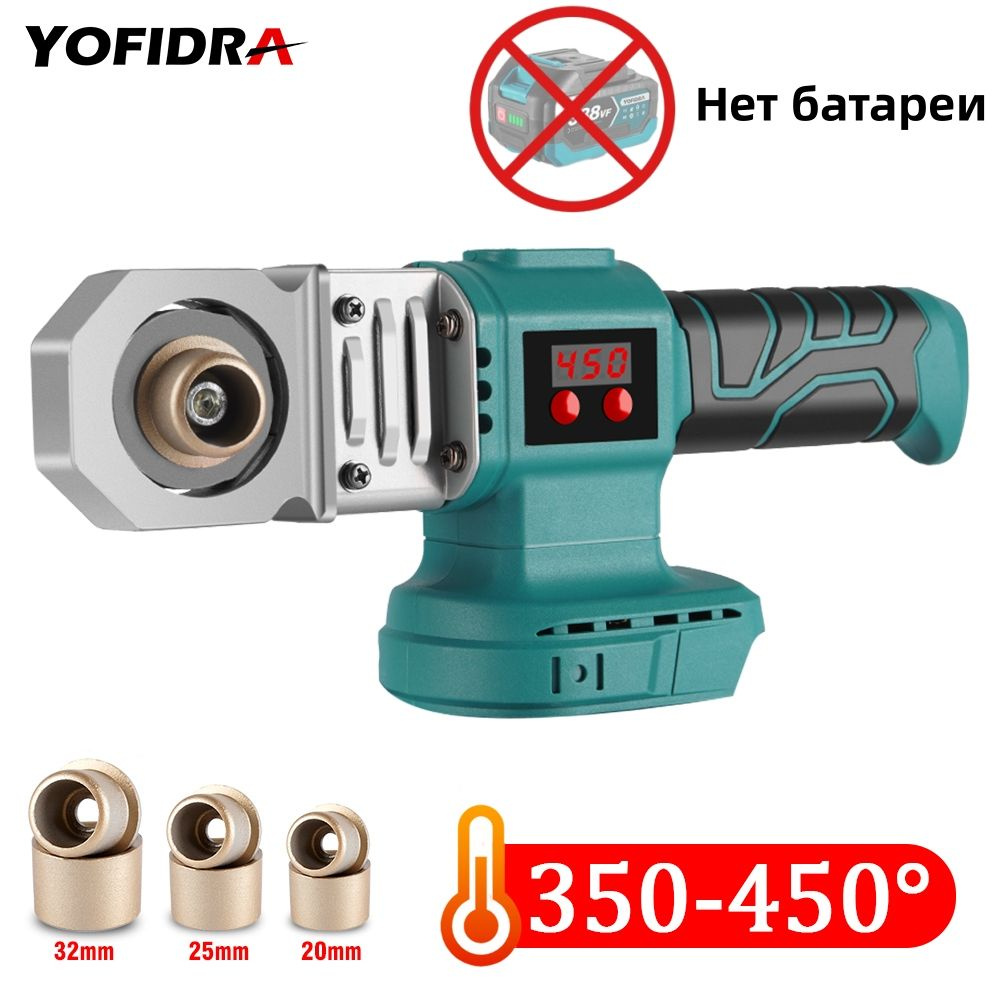 Аккумуляторный паяльник для пластиковых труб YOFIDRA, Аккумуляторный ...