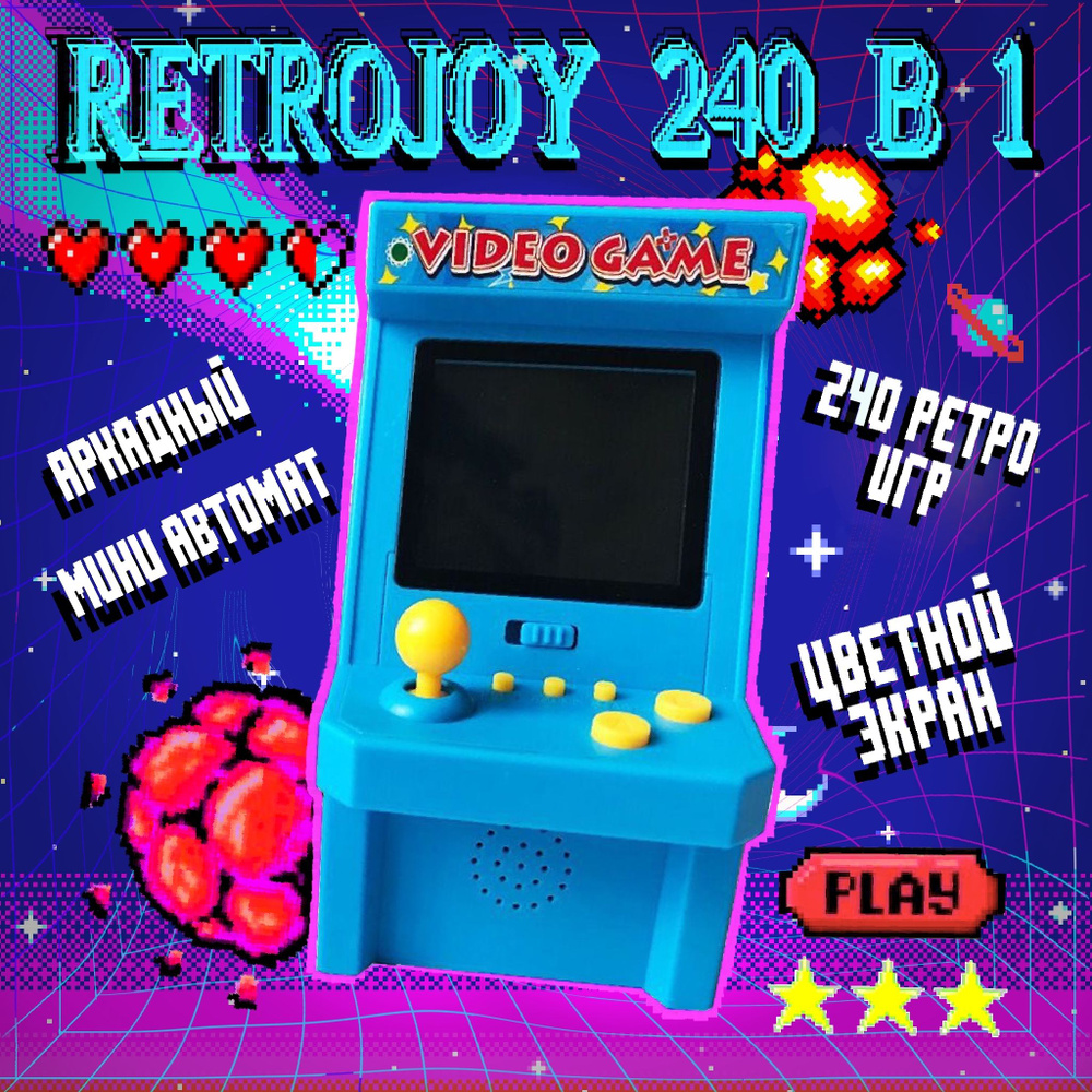 Игровая приставка портативная 240 игр RetroJoy голубая #1