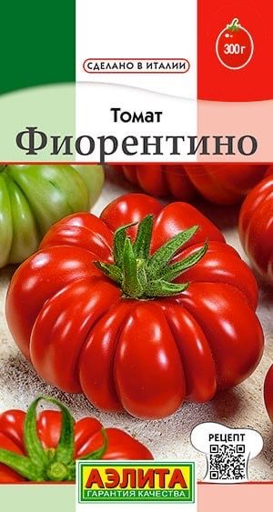 ТОМАТ ФИОРЕНТИНО. Семена. Вес 20 шт. Потрясающе красивый и вкусный крупноплодный сорт.  #1