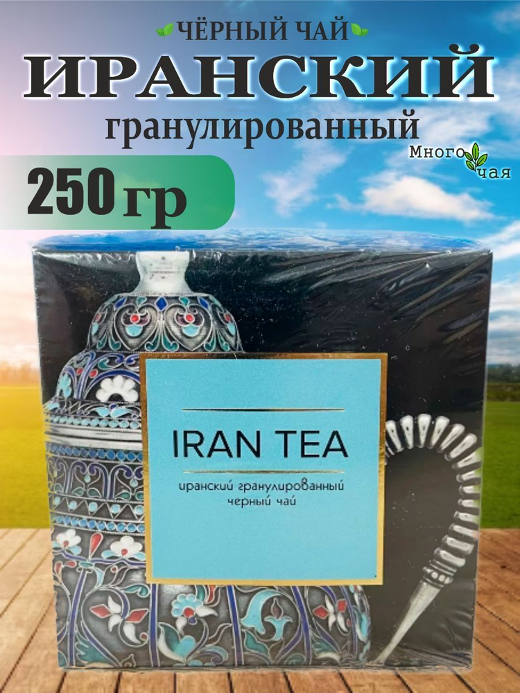Чай черный Иран Теа 