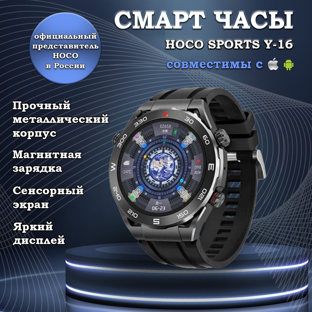 hoco Умные часы SW-hoco, 49mm, Y16 черные