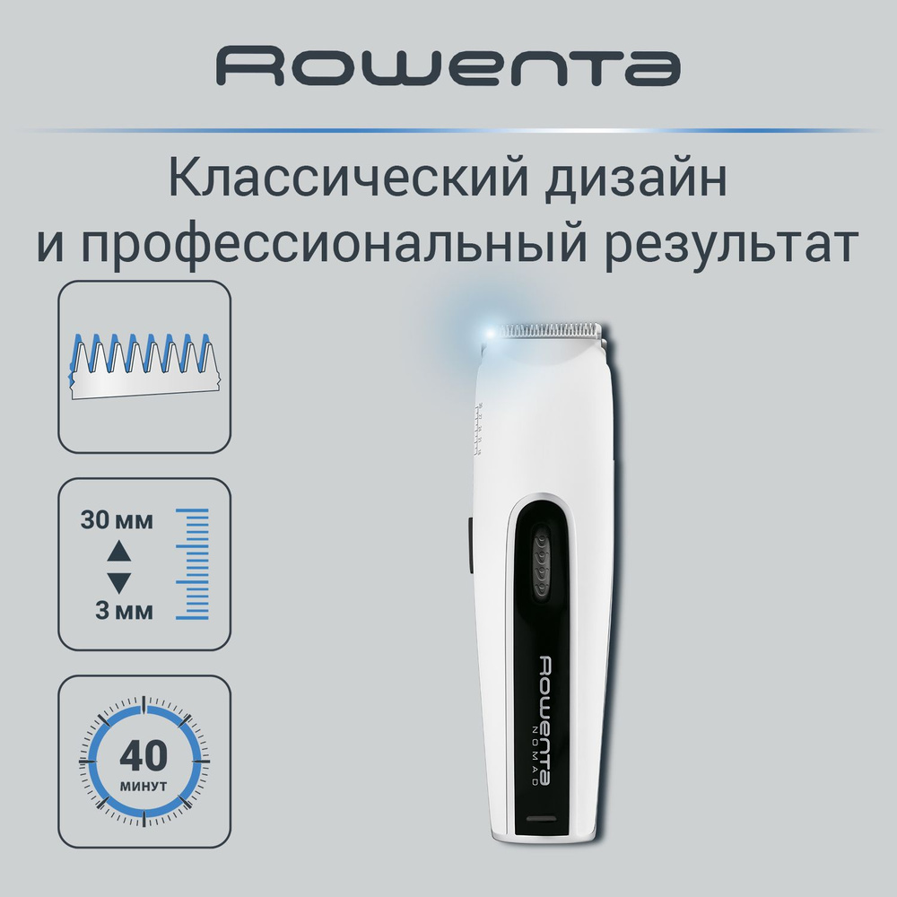 Машинка для стрижки Rowenta Nomad белый OZON интернет-магазине в ценам купить по черный, - TN1400F1, (136960416) выгодным
