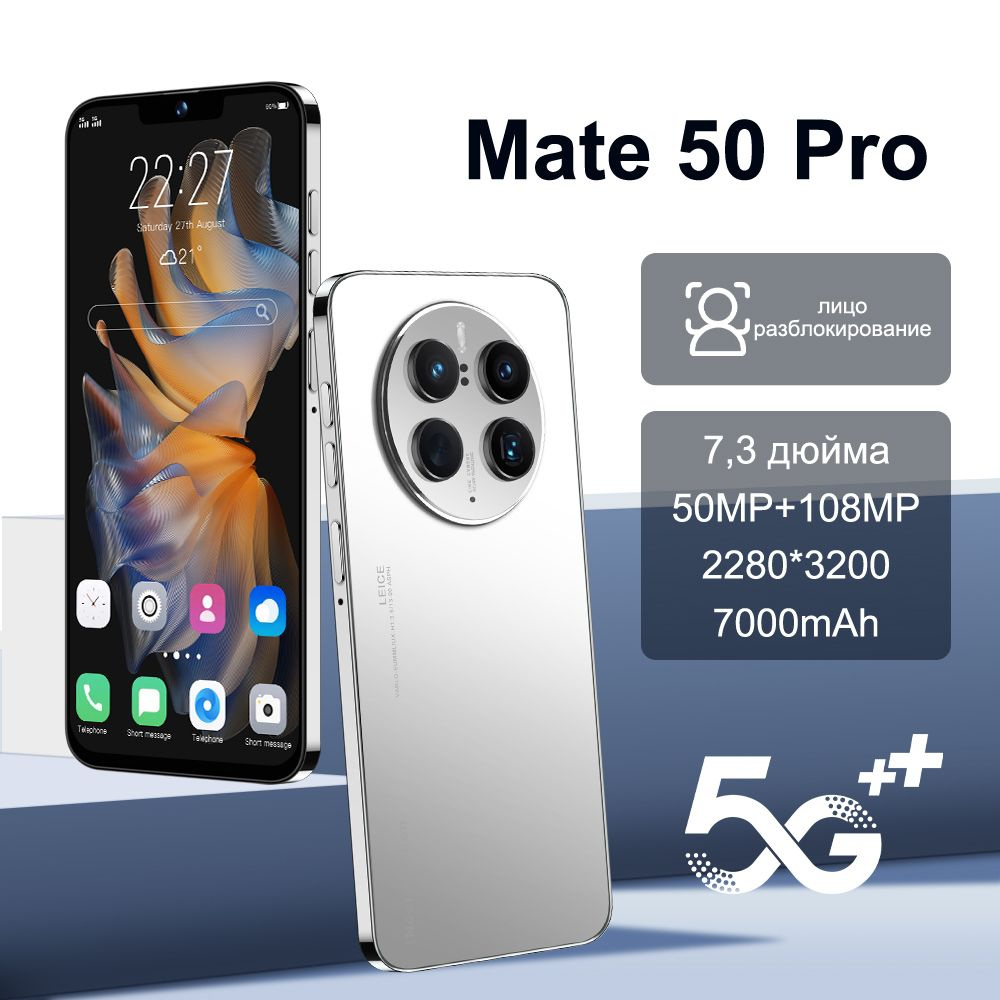 Смартфон MATRIX mate50pro - купить по выгодной цене в интернет-магазине  OZON (1252754804)