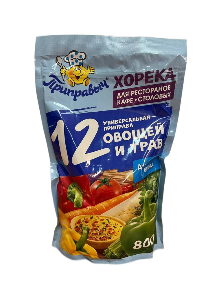 Приправа универсальная 12 овощей и трав, Horeca 800 грамм - купить с ...