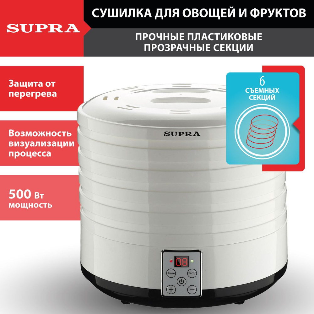 Дегидратор Supra DFS-320_DFS-320 6, 500 Вт - купить по выгодным ценам в ...