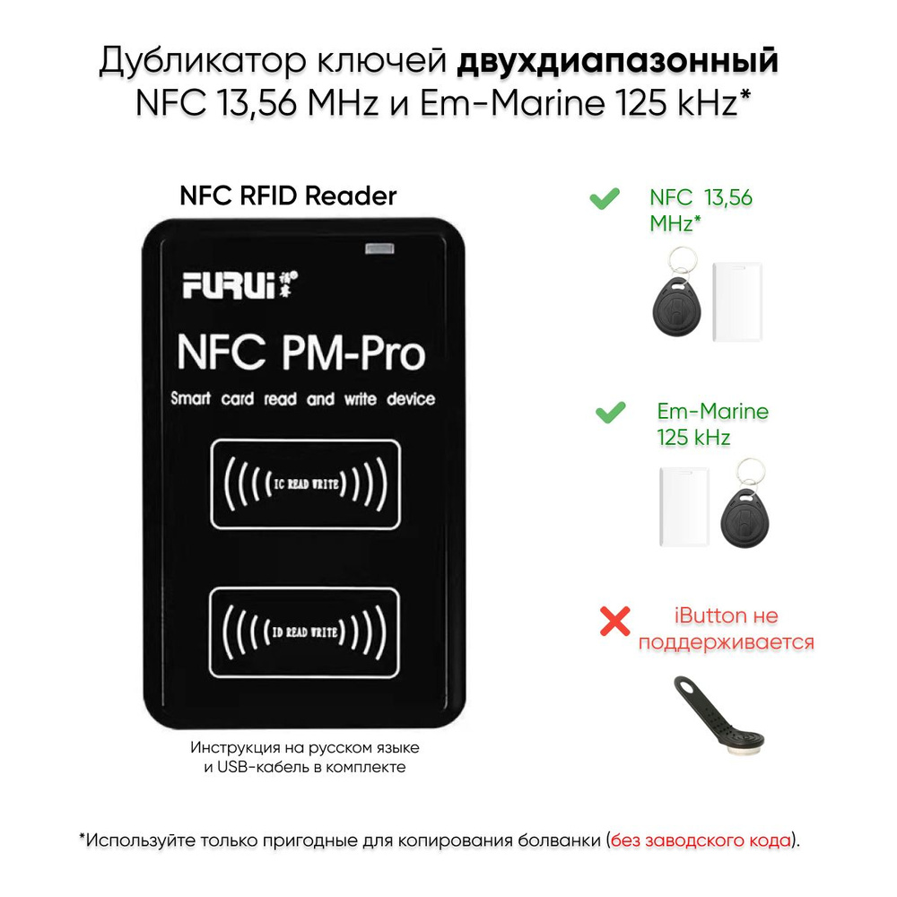 Захват криптоключей Mifare и копирование ключей домофонов IronLogic своими руками / Хабр