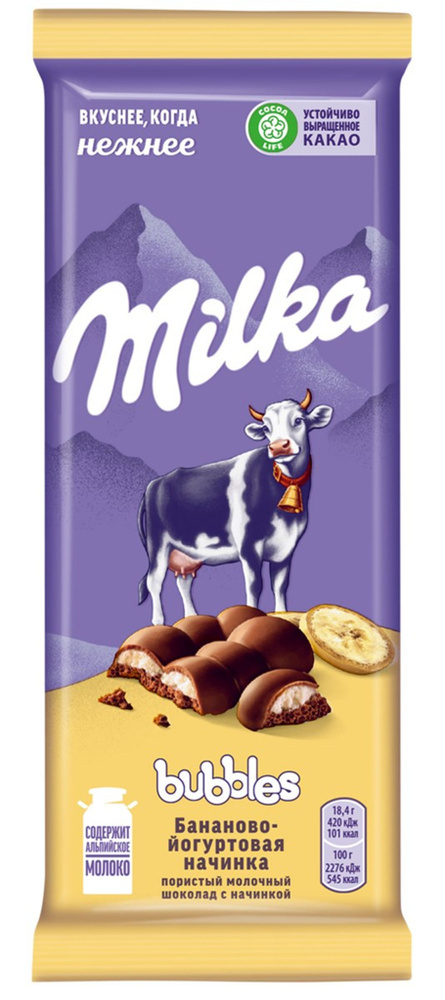 Шоколад Milka Bubbles молочный пористый с бананово йогуртовой начинкой, 92г  #1