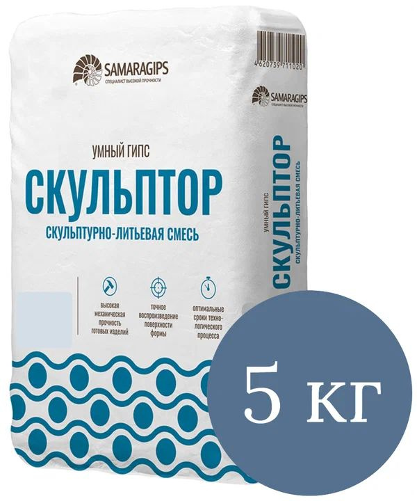 SAMARAGIPS Гипс 5000 г #1