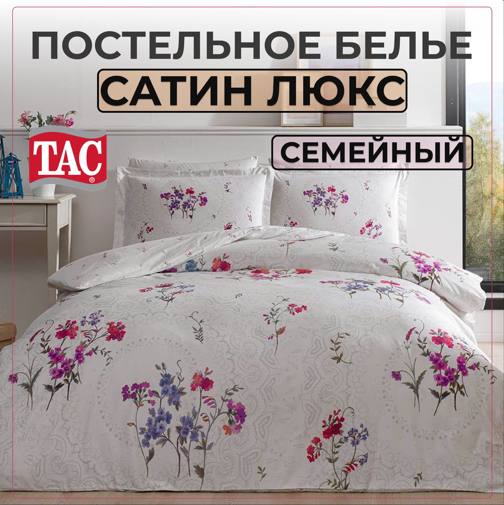 Комплект постельного белья TAC Komae, Семейный, Сатин Люкс, Простыня - 240х260, Наволочки - 50х70  #1