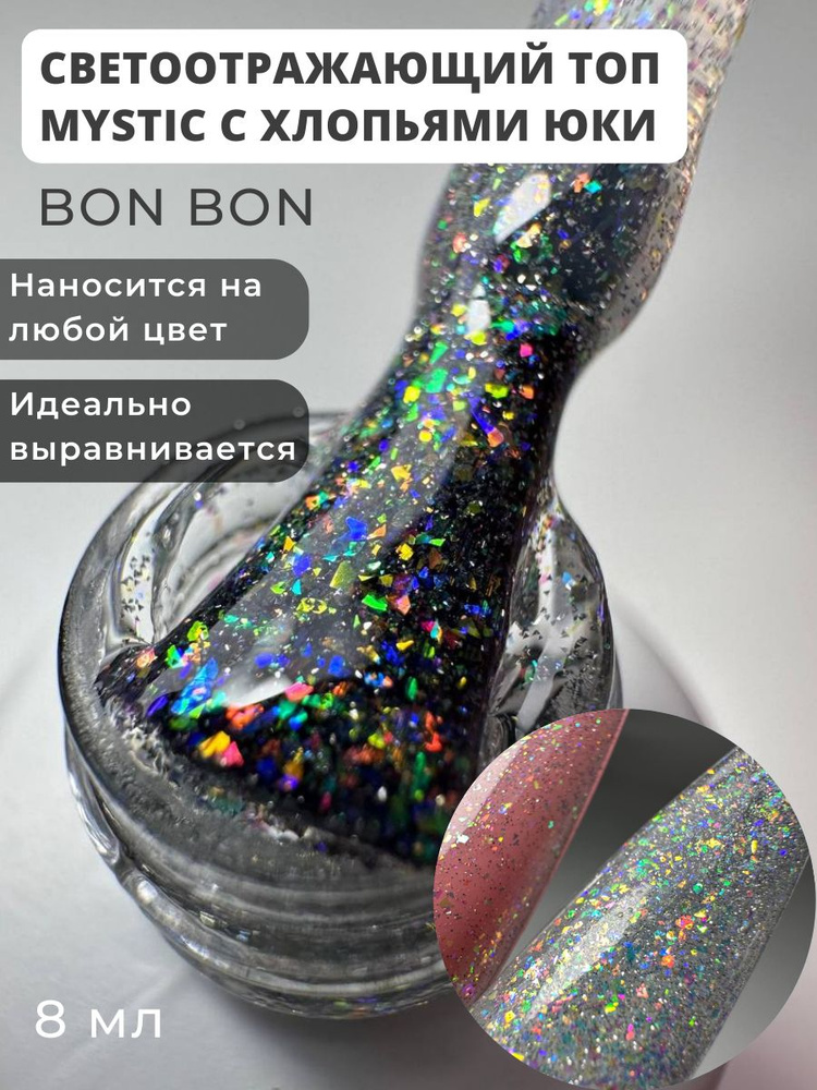 Beauty Time Shop, Топ Mystic с поталью, 8 мл #1