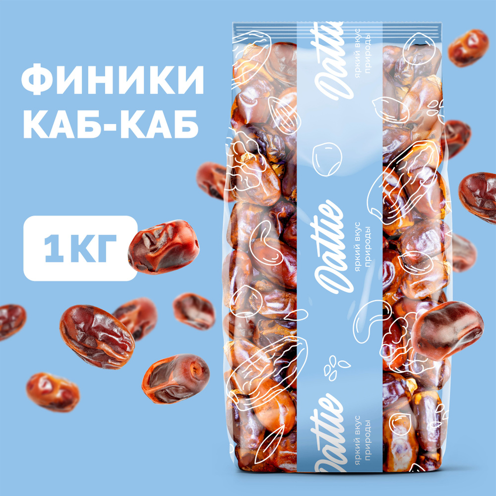 Финики натуральные иранские Каб-Каб без сахара Dattie, 1 кг  #1