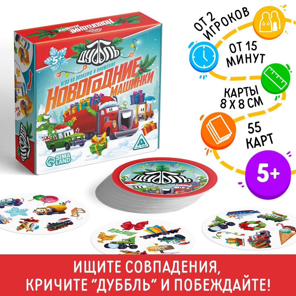 Настольная игра 