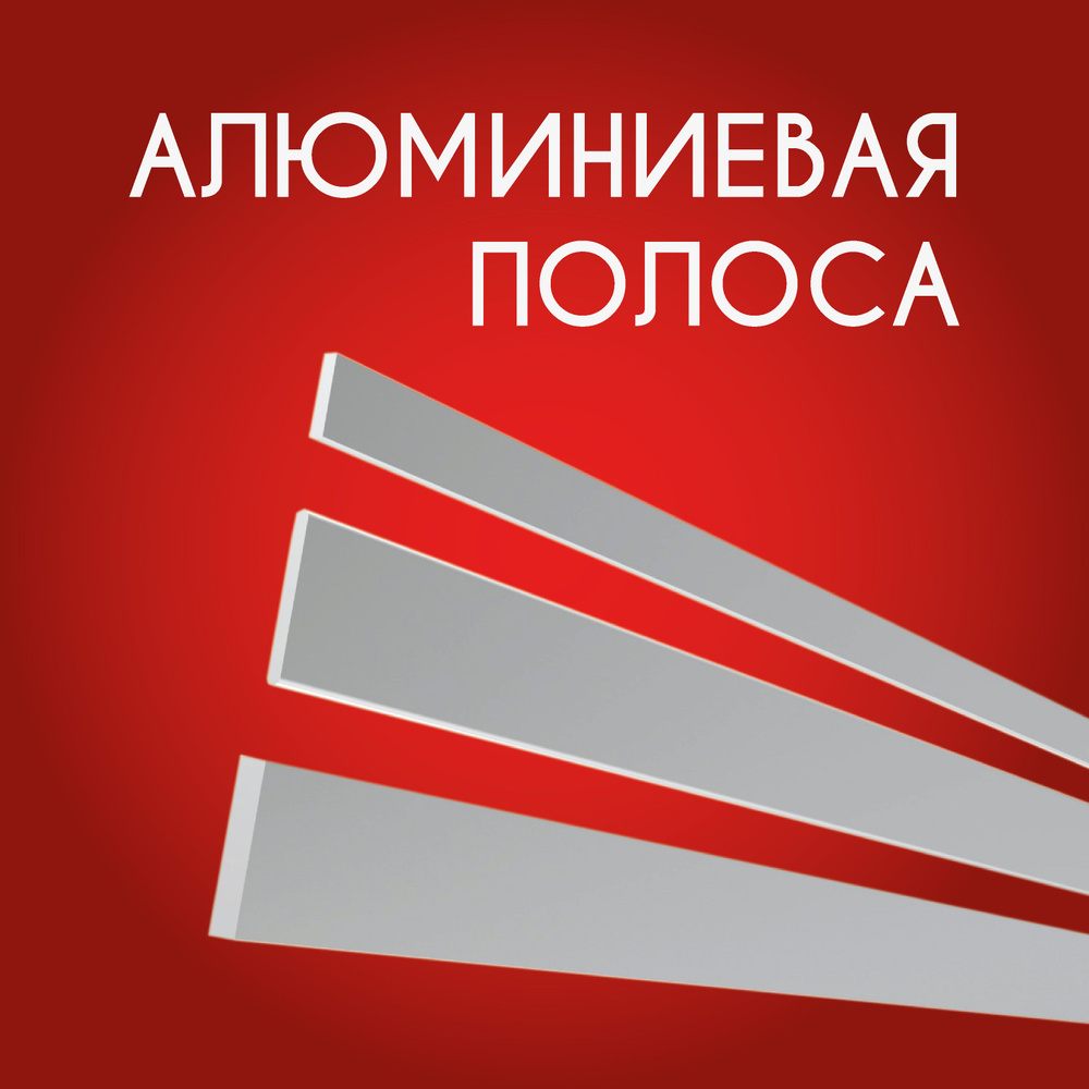 Алюминиевая шина 5х100, 500 мм - купить по выгодной цене в интернет ...