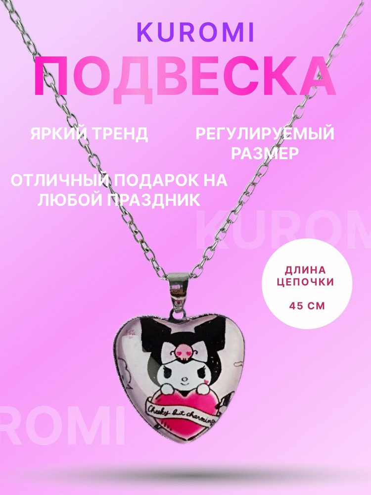 Цепочка на тело С подвесками - купить с доставкой по выгодным ценам в ...