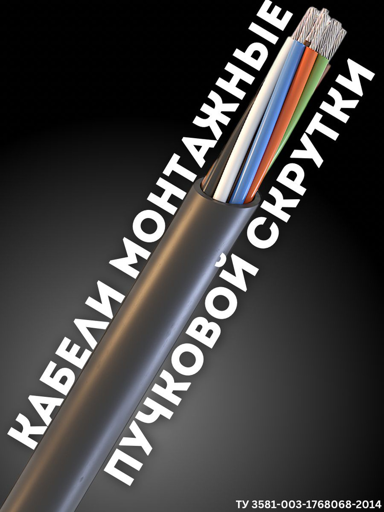 СегментЭнерго Казахстан Силовой кабель МКШнг(A) 2 x 0.5 мм², 117 м, 5500 г  #1
