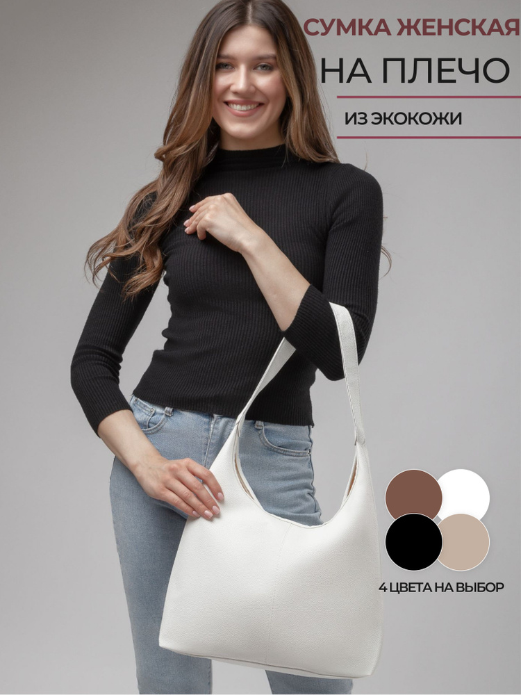 Сумка на плечо хобо - купить с доставкой по выгодным ценам в интернет ...