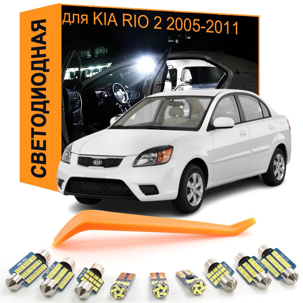 Вопросы по Kia Rio, 4 поколение