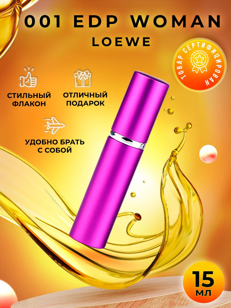 Loewe 001 EDP Woman парфюмерная вода 15мл #1