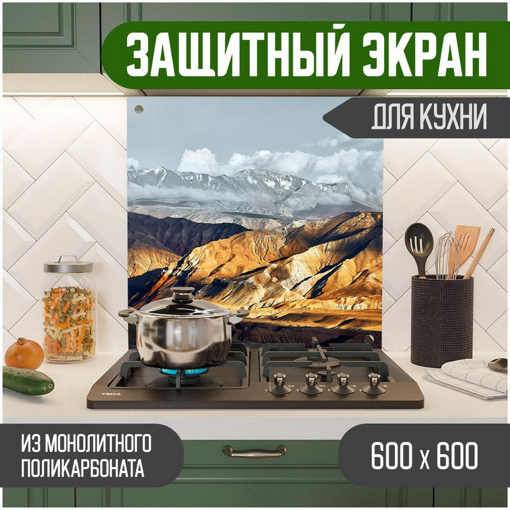 Фартук для кухни на стену, кухонный фартук, панель на кухню с фотопечатью из поликарбоната. Стеновые #1