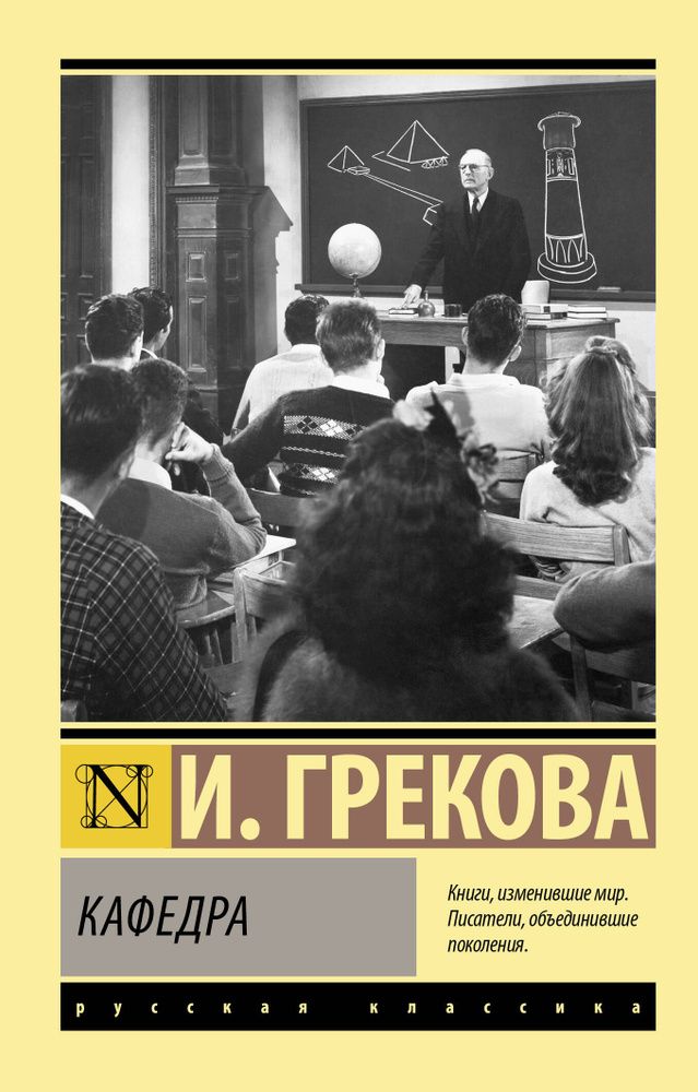 Кафедра #1