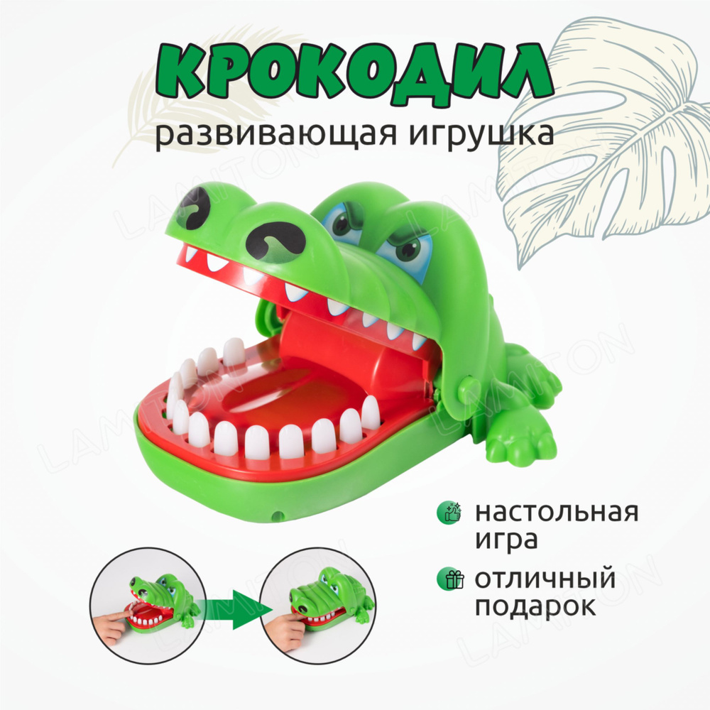 Настольная игра "Безумный крокодил" - купить с доставкой по выгодным ...
