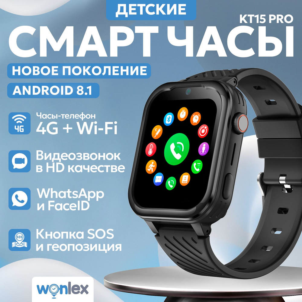 Купить смарт-часы Wonlex KT15Pro, экран 1.83