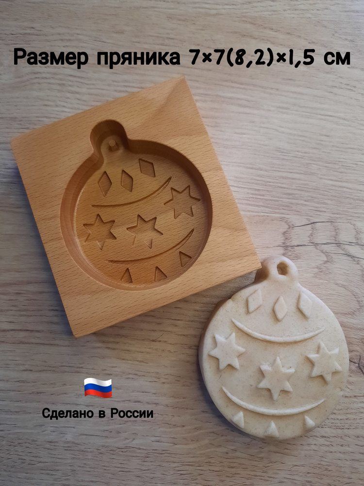 Форма для вырубки теста #1