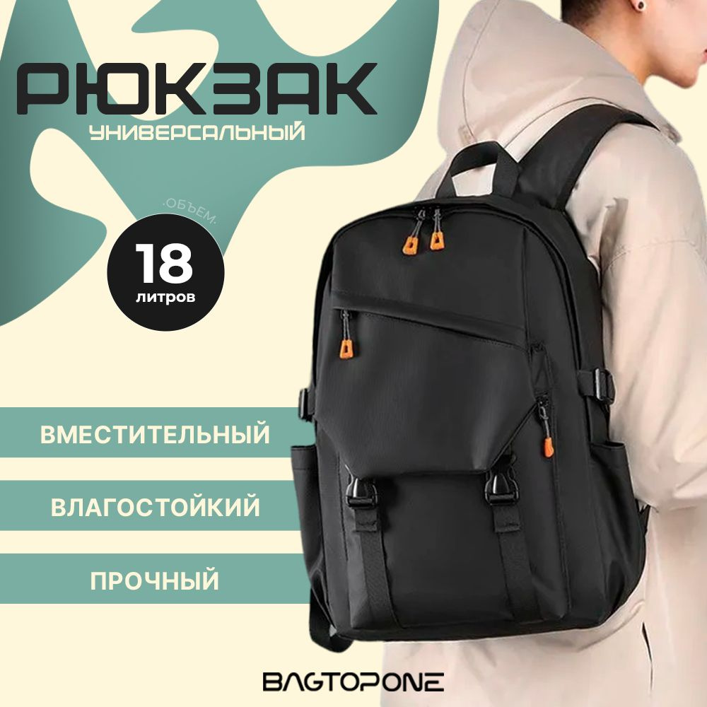 Рюкзак BagTopOne - купить с доставкой по выгодным ценам в интернет ...