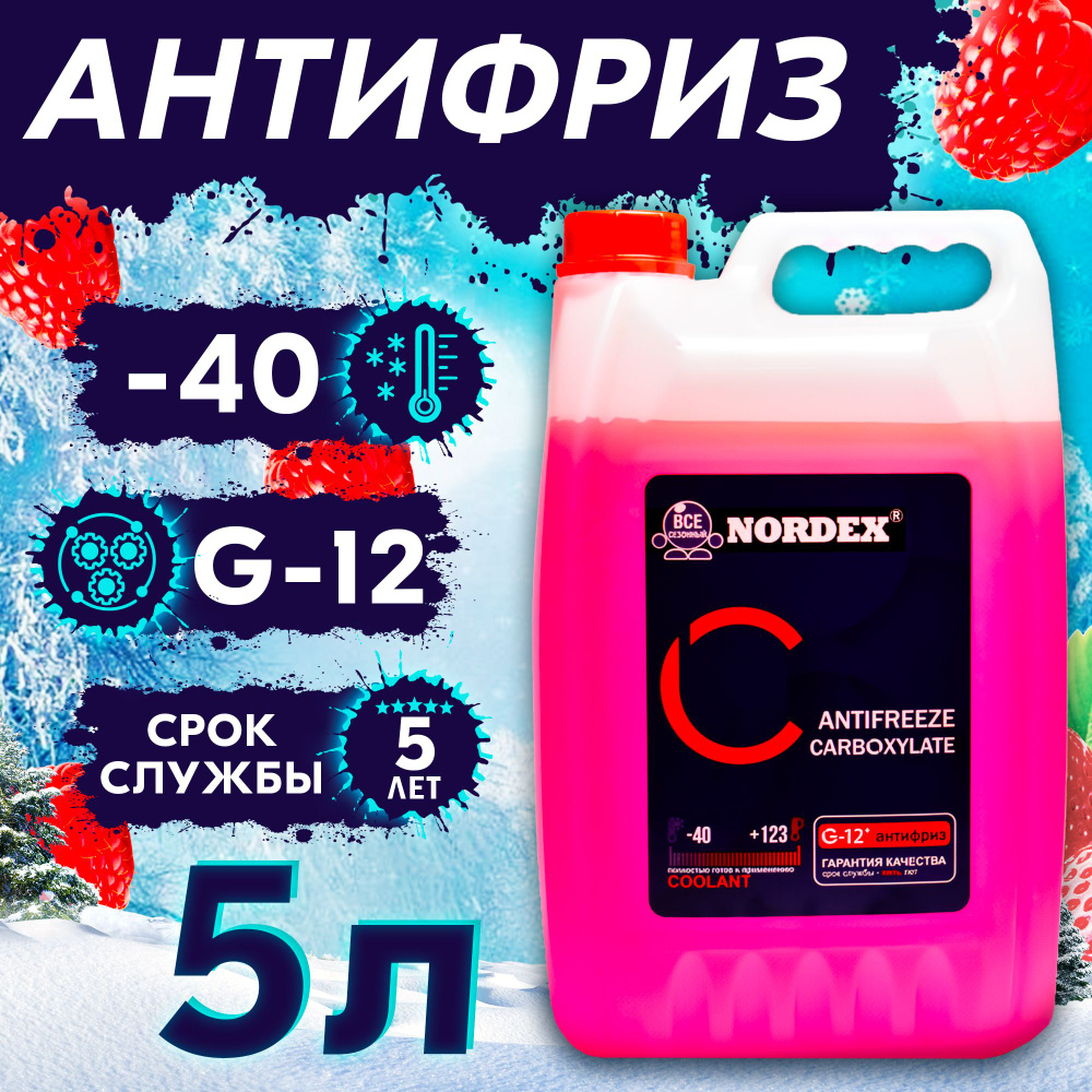 Антифриз для двигателя автомобиля NORDEX ANTIFREEZE G12+ (-40), охлаждающая  жидкость НОРДЭКС в авто, Карбоксилатный G12+ красный 5 кг, готов к ...