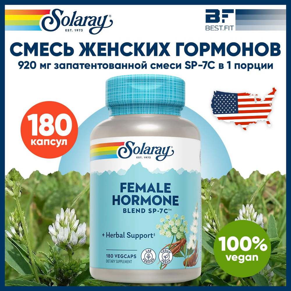 Solaray Female Hormone Blend Sp-7c, Смесь женских гормонов SP-7C, Пажитник  + Корень солодки + Ромашка, 180 растительных капсул, Мультивитамины для  женщин, смесь трав для женского здоровья - купить с доставкой по выгодным