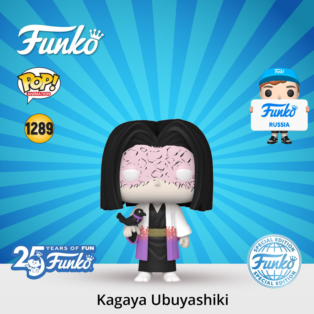 Фигурка Funko POP! Animation Demon Slayer Kagaya Ubuyashiki (Exc)/ Фанко  ПОП по мотивам аниме Истребитель Демонов