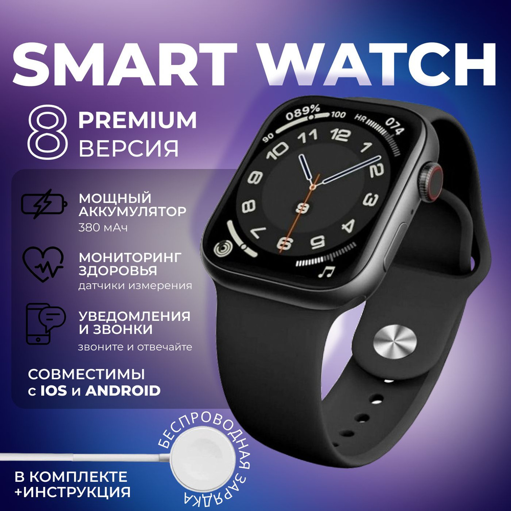 Купить смарт-часы СМАРТЧАСЫ_x8pro, экран 2.02" - купить по низким ценам ...