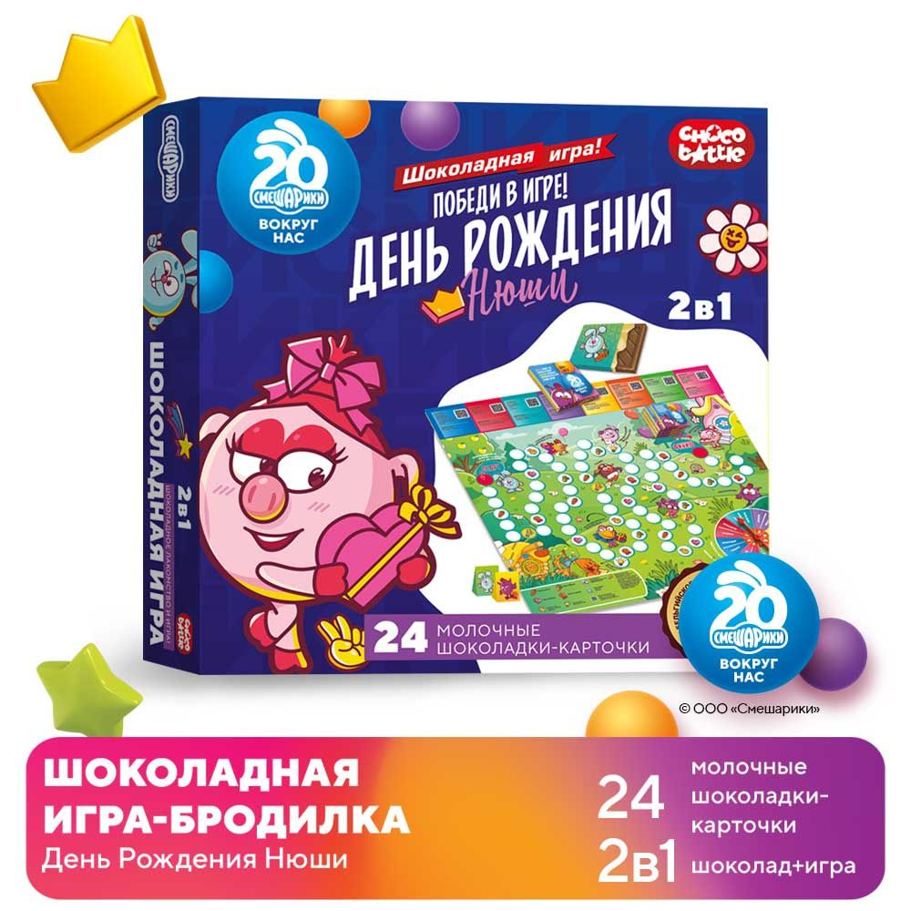 игра для нюши (97) фото