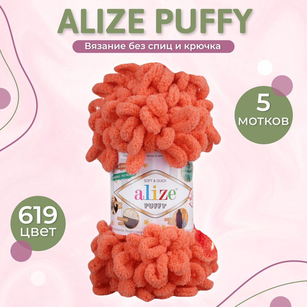 Alize Angora