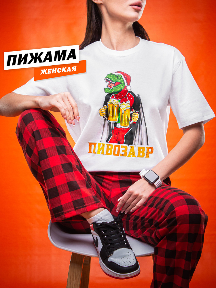 Пижама hbk company Хит #1