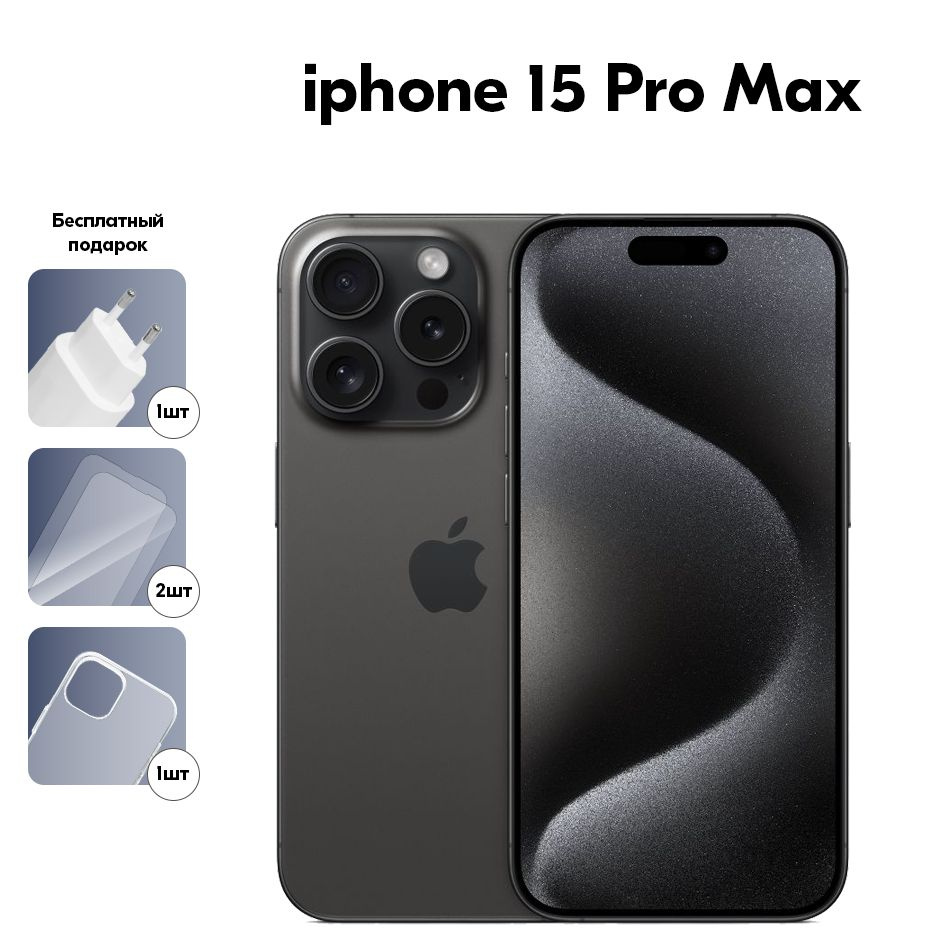 Смартфон Apple iPhone 15 Pro Max - купить по выгодной цене в  интернет-магазине OZON (1292148728)