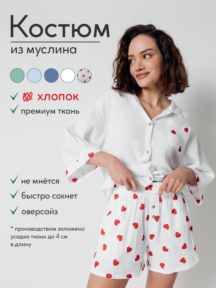 Комплект одежды #1