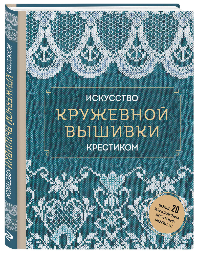 «Шитье от А до Я. Полное практическое руководство» – Лидия Мудра�гель | ЛитРес