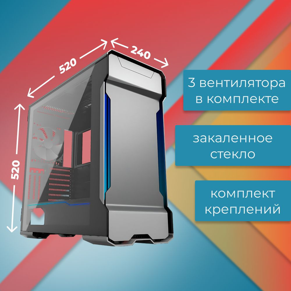 Корпус PHANTEKS Enthoo Evolv X, Galaxy Silver, Digital RGB illumination,  FAN Hub, алюминиевые лицевая и верхняя панели, боковые панели Tempered  Glass, Mid-Tower - купить с доставкой по выгодным ценам в интернет-магазине  OZON (