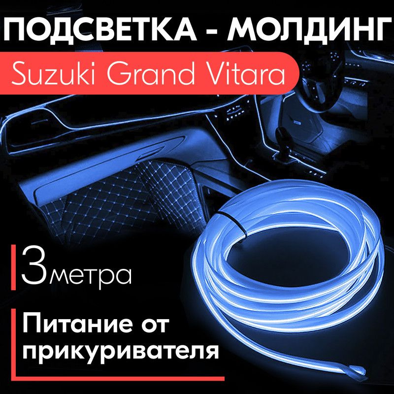 Светодиодные лампы для Suzuki Grand Vitara XL 7 1998-2005 в Подсветка номера